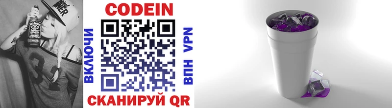 Codein Purple Drank  Купить где  Луховицы 
