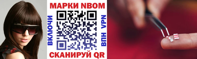 Марки N-bome 1,5мг  Купить где  Луховицы 